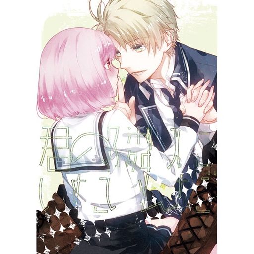 Kakeru And Koharu Wiki Anime Amino