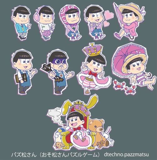 todomatsu plush