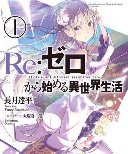 Rezero Kara Hajimeru Isekai Seikatsu Dainishou Wiki Anime Amino 0271