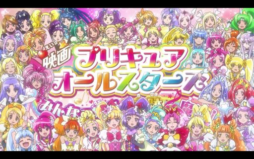 Precure All-Stars: Minna de Utau! Kiseki no Mahou! - Rab's Impression |  Precure Amino