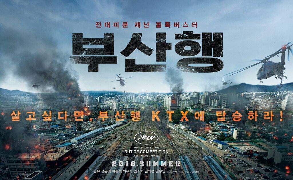 Movie: Train To Busan (2016)