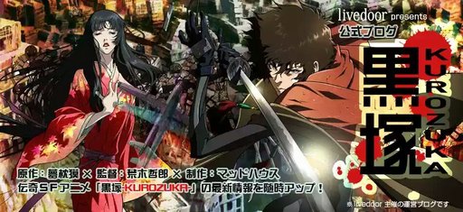 Kurozuka Wiki Anime Amino Kurozuka Wiki Anime Amino