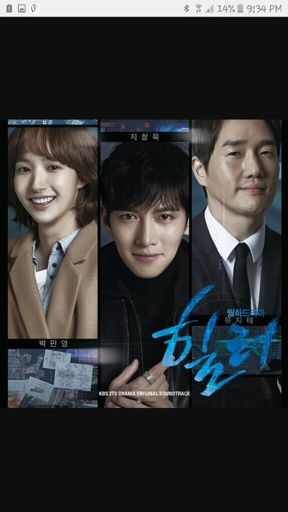 Healer | Wiki | K-Drama Amino