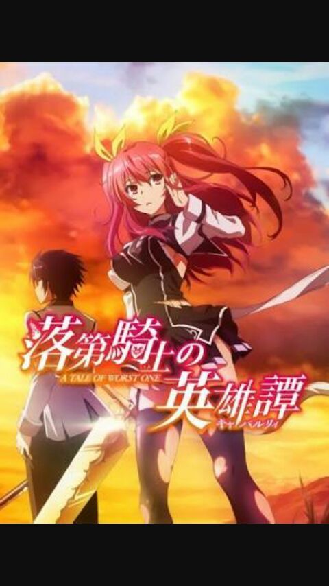 Rakudai Kishi No Cavalry Wiki Anime Amino