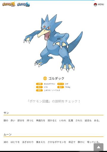 Pokémon Sun E Moon Descrições Bizarras Da Pokedex Alola Pokémon