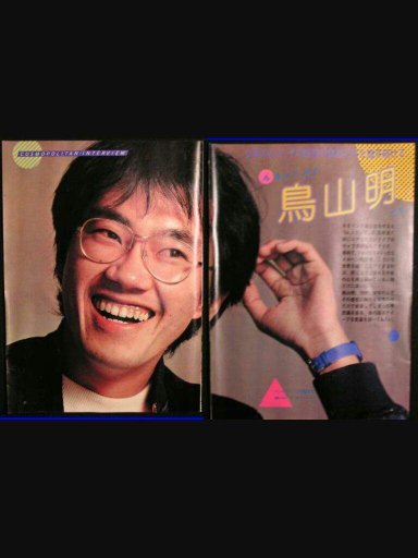 Akira toriyama | Wiki | DragonBallZ Amino