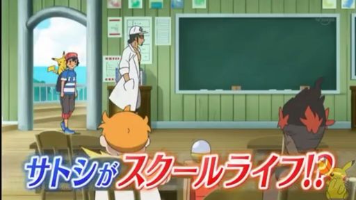 Sun And Moon Anime Series Trailer Pokémon Amino 4374