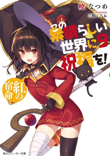 konosuba light novel