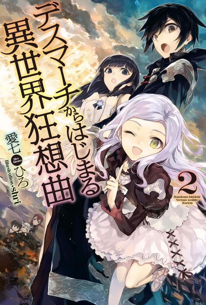 Death March kara Hajimaru Isekai Kyousoukyoku | Anime Amino