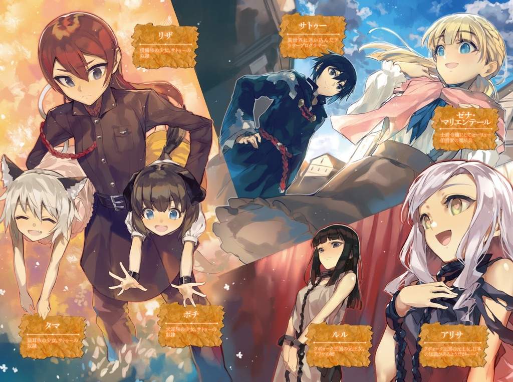 Death March kara Hajimaru Isekai Kyousoukyoku | Anime Amino