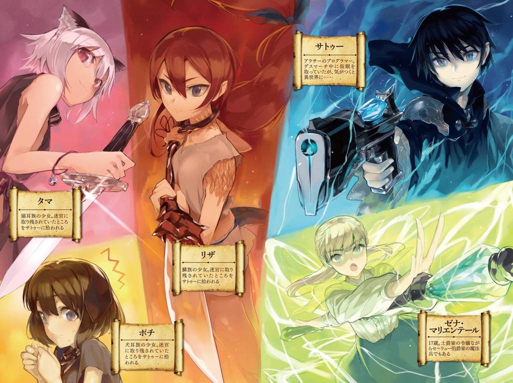 Death March kara Hajimaru Isekai Kyousoukyoku | Anime Amino