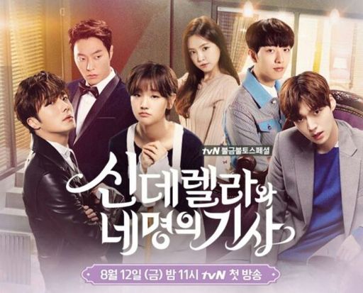 cinderella and four knights wiki