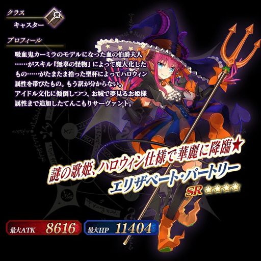 Fate Grand Order Halloween event!!!!! Anime Amino