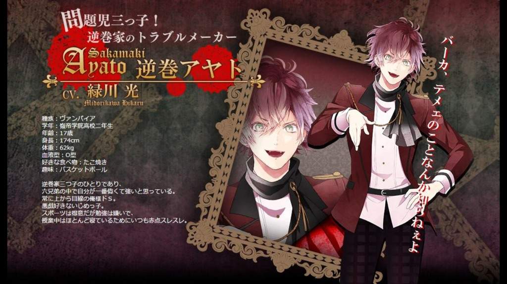 Résultat de recherche d'images pour "diabolik lovers lost eden"