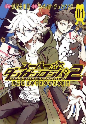 Danganronpa 2 by Kyousuke Suga Danganronpa 2 by Kyousuke Suga