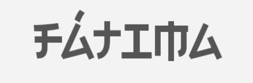 Reto :vvv | •Anime• Amino