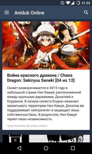 Anidub online | Wiki | Anime Amino