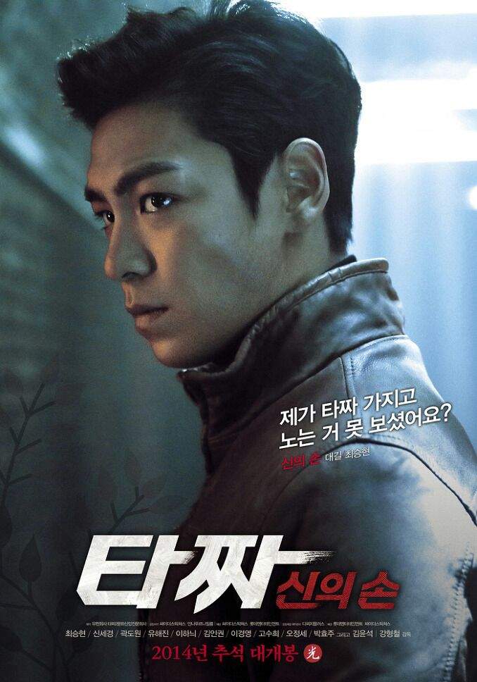 tazza the hidden card netflix