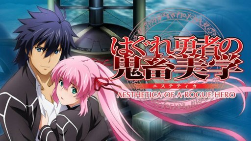 Aesthetica of a Rogue Hero (Anime) | Wiki | Anime Amino