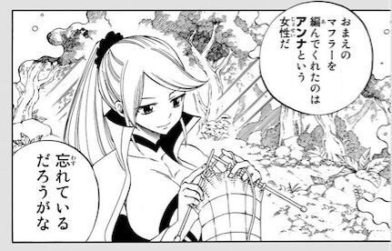 Natsu S Scarf Fairy Tail Amino
