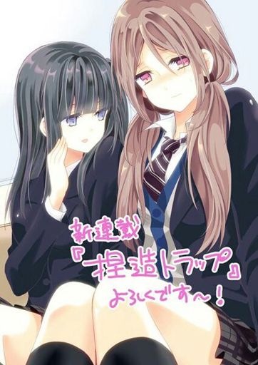 NTR: Netsuzou Trap | Wiki | Yuri Manga & Anime Amino