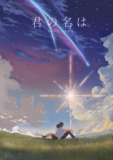 your-name-wiki-anime-amino