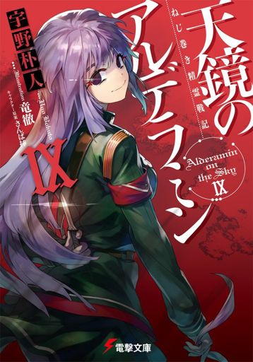 Nejimaki Seirei Senki Tenkyou No Alderamin Novel Updates