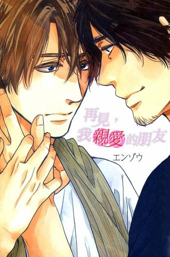 List Of My Favourite Yaoi Manga Yaoi Worshippers Amino