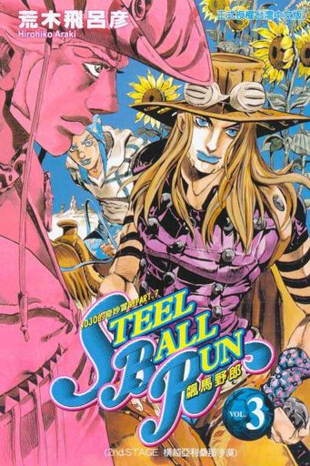 Steel Ball Run Wiki Jojos Amino Español Amino