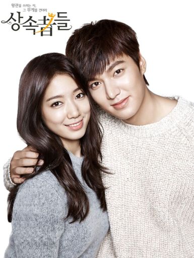 the heirs wiki