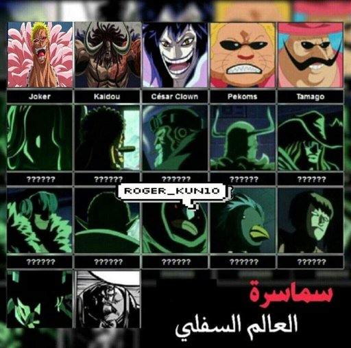 سماسرة العالم السفلي امبراطورية الأنمي Amino