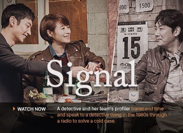 signal movie korean
