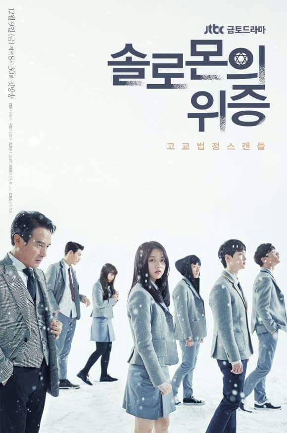 Resultado de imagem para drama korea solomon's perjury