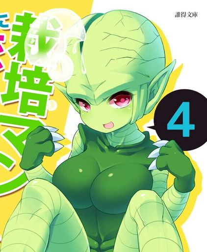 Female Saibamen .::. Saibawoman .::. Weaklings | Wiki | DragonBallZ Amino