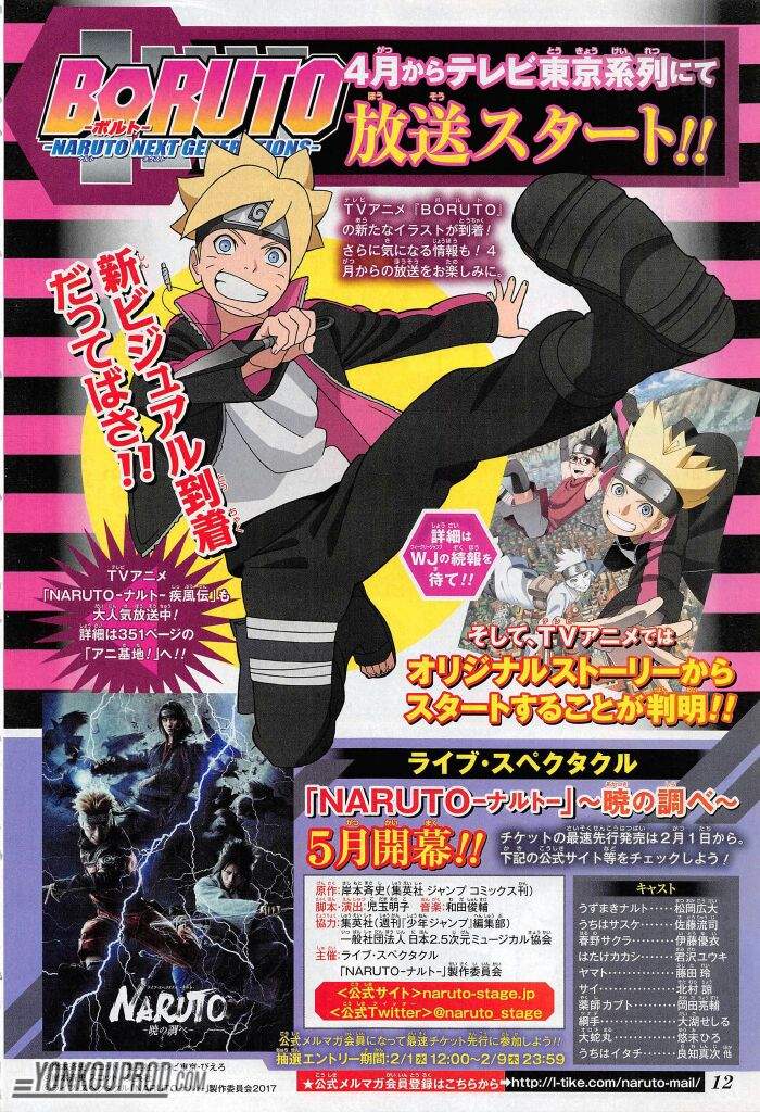 BORUTO: Naruto Next Generations | Anime Amino
