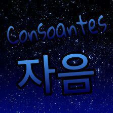 Aprendendo Coreano Parte Consoantes Seventeen Carat Amino