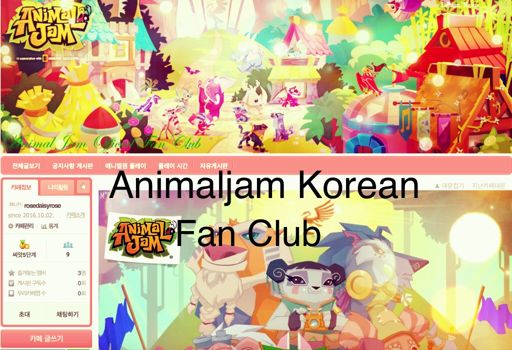 Animaljam Korean Fan Club Aj Amino Amino