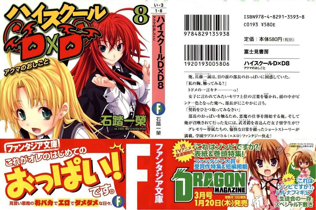 Highschool DxD Novela Ligera Universo Novelas Ligeras en ♚High School DxD♝ Amino Highschool DxD Novela Ligera Universo Novelas Ligeras en ♚High School DxD♝ Amino