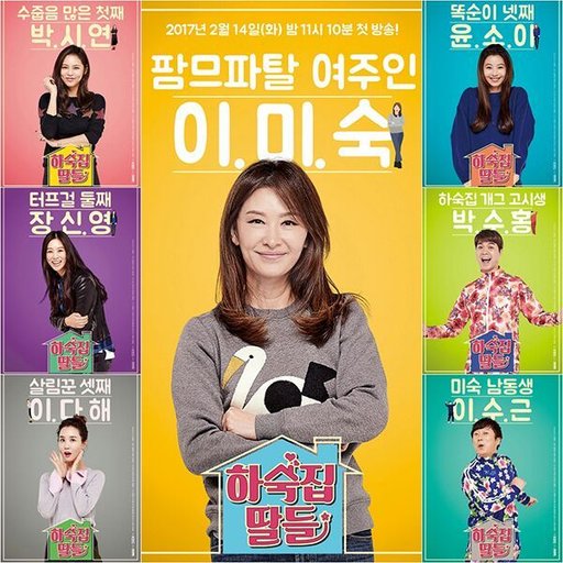 5 Actresses And 2 Comedians Under 1 Roof 