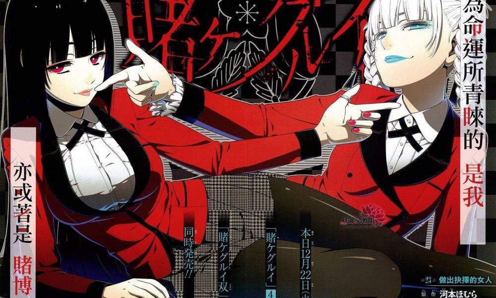 Image result for Kakegurui: Hyakkaou Private Academy