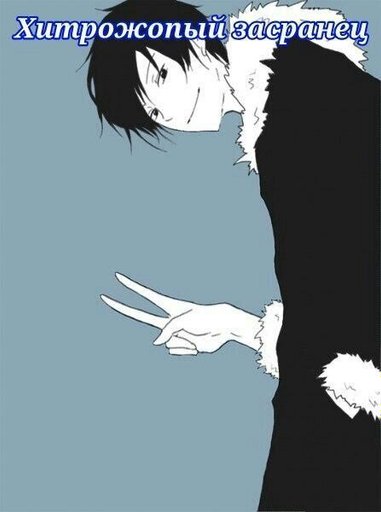 Дюрара | Anime Amino