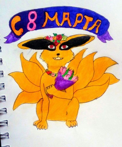 8 марта | Аниме Amino Amino