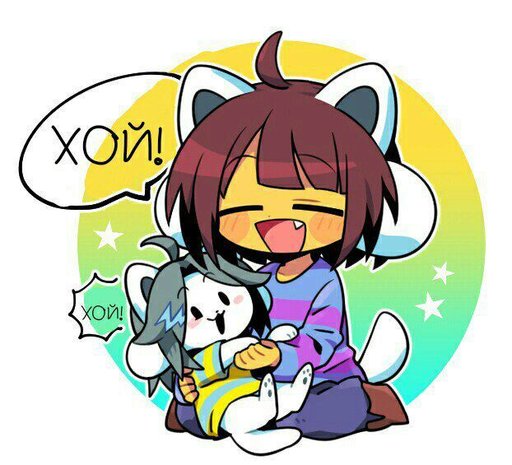 Андертейл | Undertale {Rus} Amino
