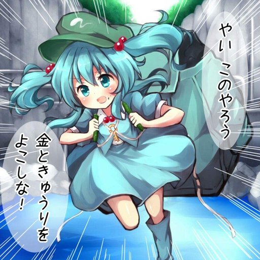 picture Nitori Touhou Wiki amino apps