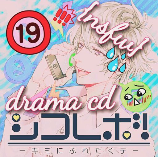 otome drama cd 18 sensei