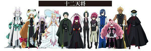 Respect the Twelve Heavenly Commanders (Sousei no Onmyouji