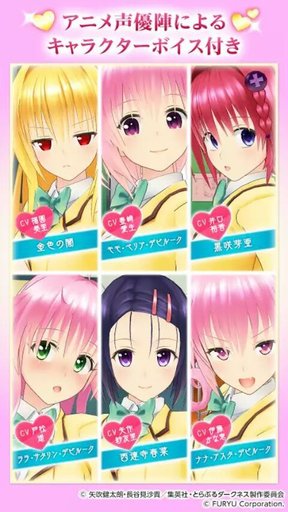 To Love-Ru Gravure Idol | •Anime• Amino