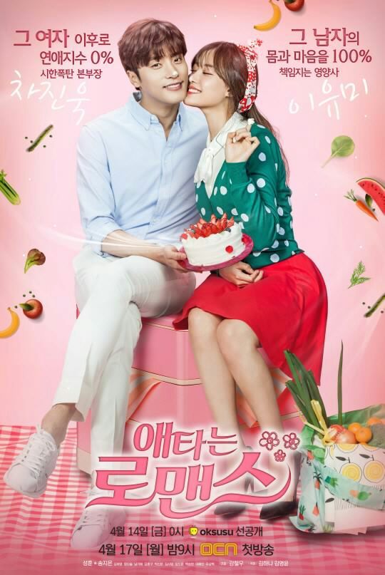 🌸 My Secret Romance coming soon🌸 | K-Drama Amino