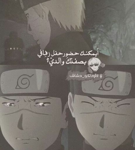 نهايه انمي ناروتو شيبودن امبراطورية الأنمي Amino