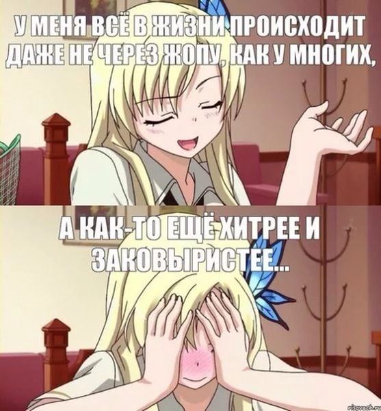Мемы #2 | Аниме Amino Amino
